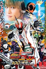 Kamen Rider Ghost: The 100 Eyecons and Ghost’s Fateful Moment 2016 on netflix