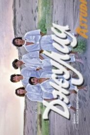 Julia 1993 on netflix