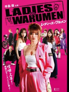 Ladies Vs Warumen 2010 on netflix