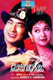 Pustahan Tayo Mahal Mo Ako 1995 on netflix