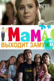 Mom is getting married 2012 on netflix