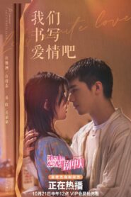 Let’s Write Love Story 2021 on netflix