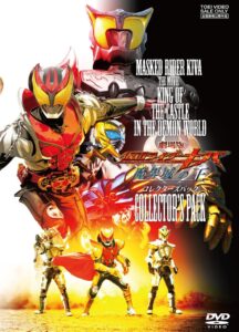Kamen Rider Kiva: King of the Castle in the Demon World 2008 on netflix