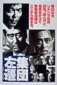 Lifetime Insecurity 1994 on netflix