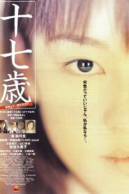 Seventeen 2002 on netflix