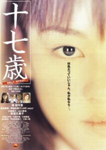 Seventeen 2002 on netflix