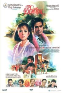 Wild Heart 1985 on netflix