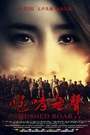 Hushed Roar 2012 on netflix