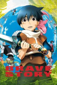 Brave Story 2006 on netflix