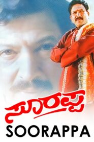 Soorappa 2000 on netflix