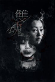 Walk With Me 2019 on netflix