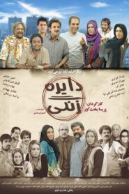 Tambourine 2008 on netflix