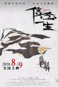 A Lifetime’s Faith 2020 on netflix