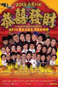 I Love Hong Kong 2013 2013 on netflix