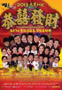 I Love Hong Kong 2013 2013 on netflix