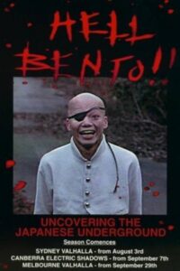Hell Bento: Uncovering the Japanese Underground 1995 on netflix