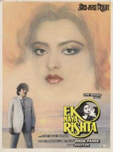 Ek Naya Rishta 1988 on netflix
