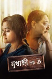 Mukherjee Dar Bou 2019 on netflix