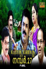 Post Box No. 27 1991 on netflix