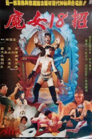 Devil Girl 18 1993 on netflix