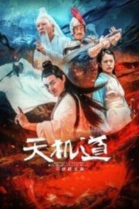 The Chivalrous Way of Heaven 2020 on netflix