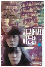 How To Live on Earth 2008 on netflix