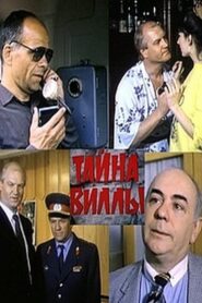 Тайна виллы 1991 on netflix
