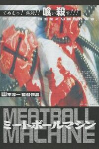 Meatball Machine 1999 on netflix