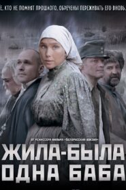 Once There Was a Woman 2011 on netflix