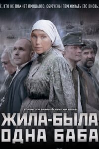 Once There Was a Woman 2011 on netflix