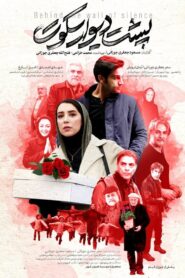 Behind the Wall of Silence 2018 on netflix