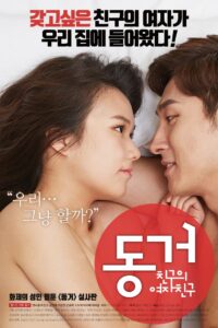 Living Together: My Friend’s Girlfriend 2017 on netflix