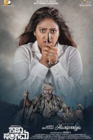 Katha Sangama 2019 on netflix
