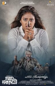 Katha Sangama 2019 on netflix