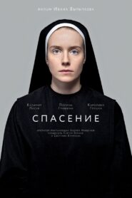 Salvation 2015 on netflix