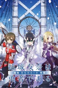 Yuuki Yuuna is a Hero: Washio Sumi’s Chapter 1 – Friends 2017 on netflix
