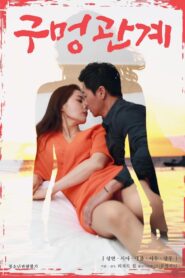 Hole Relationship 2021 on netflix