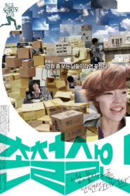 Nice Shorts! 2011 2011 on netflix