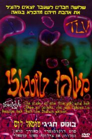 Total Love 2000 on netflix