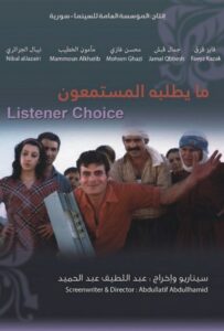 Listener’s Choice 2003 on netflix