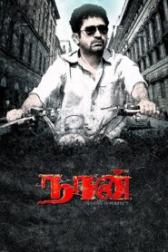 Naan 2012 on netflix
