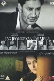 Jag Jeondeyan De Mele 2009 on netflix