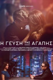 The Taste of Love 2018 on netflix