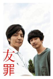 My Friend “A” 2018 on netflix
