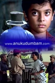 www.anukudumbam.com 2002 on netflix