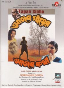 Strange Tale of a Strange Village 1998 on netflix