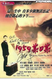 What Are You Gonna Do, Sai Fung? 1999 on netflix