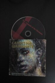 The Summit of the Shamans 2006 on netflix