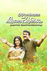 Innathe Chintha Vishayam 2008 on netflix