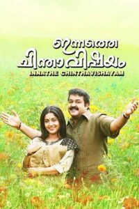 Innathe Chintha Vishayam 2008 on netflix